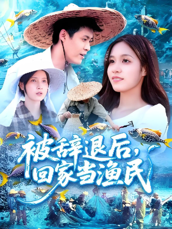 贝尔的荒岛生存实验 第六季