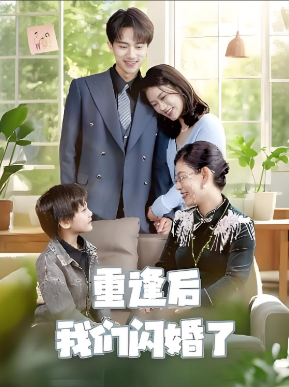 暴走武林学园第二季