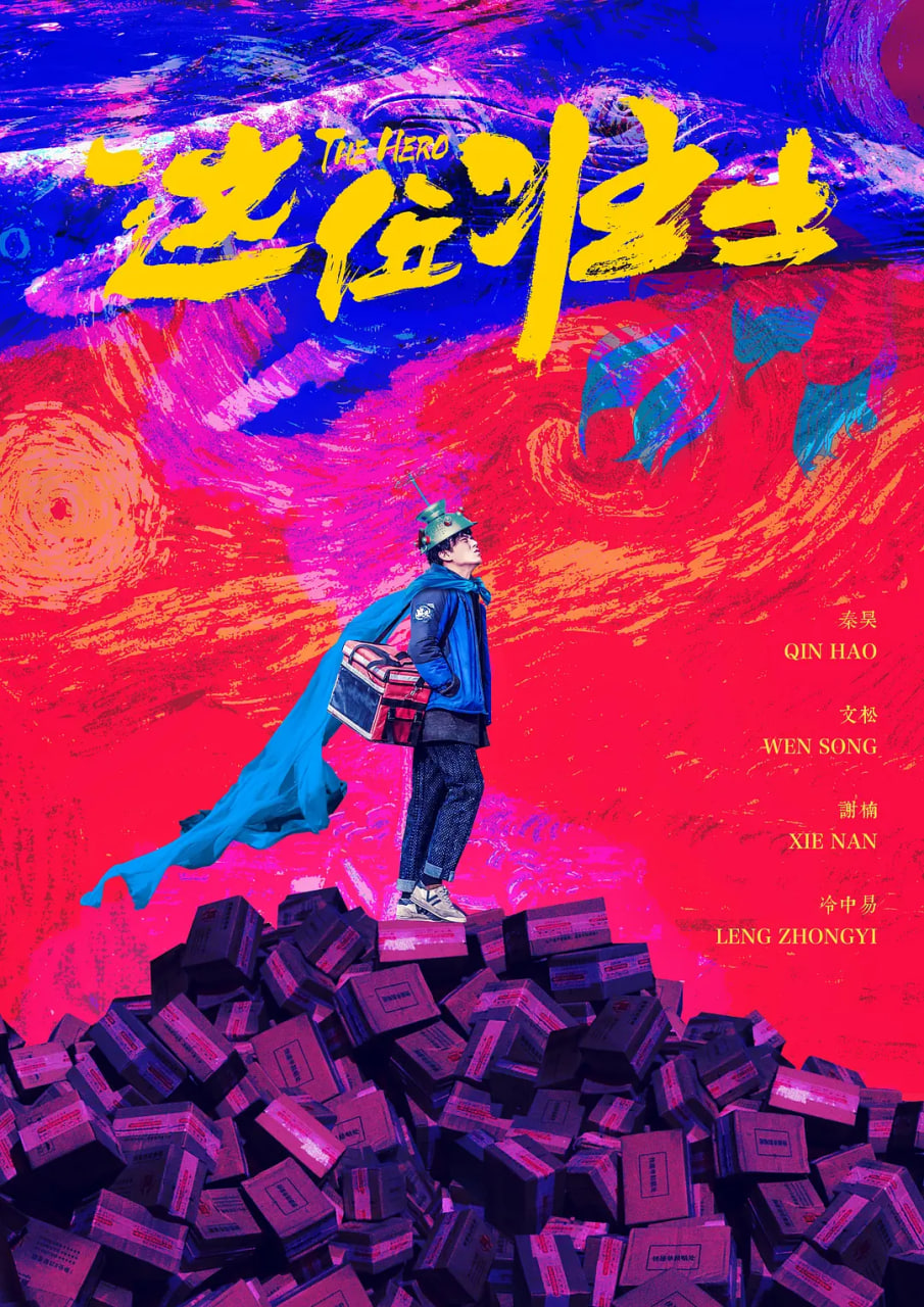荒野求生全明星 第四季