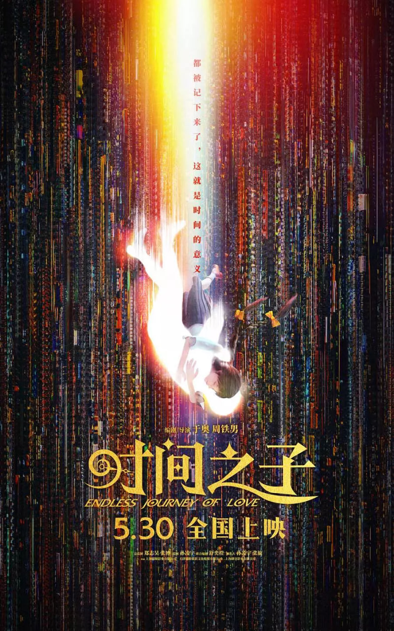 流金岁月