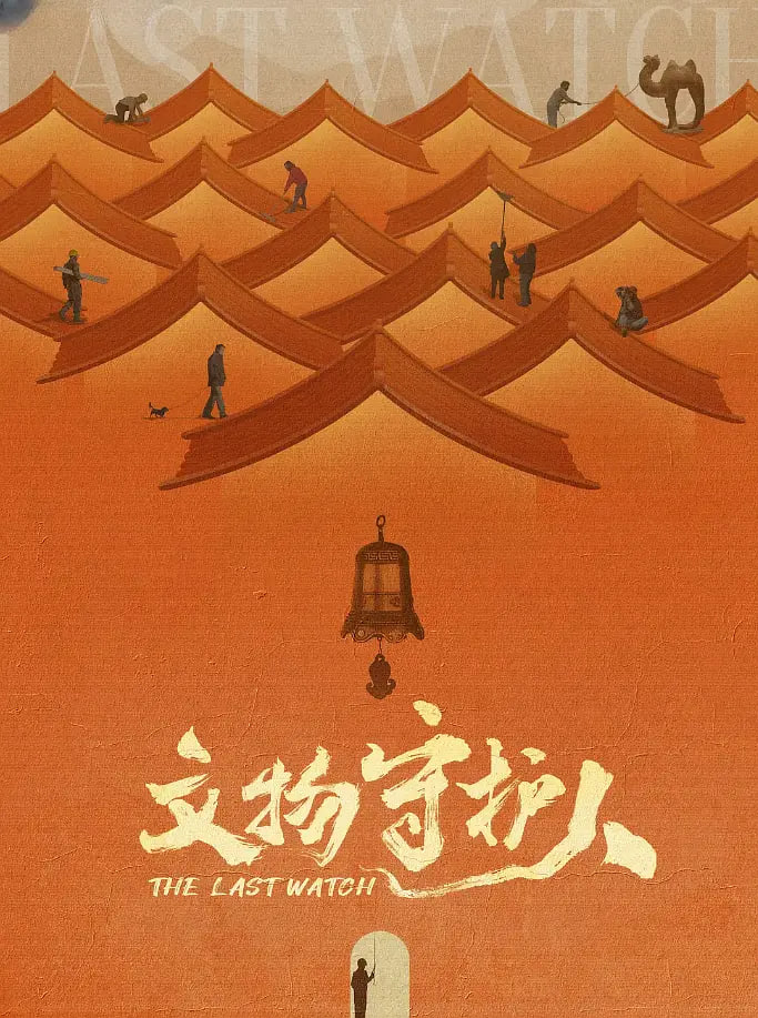 蒙上你的眼：逃出巴塞罗那