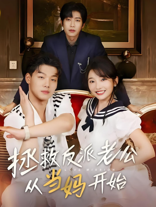 时光代理人 第二季