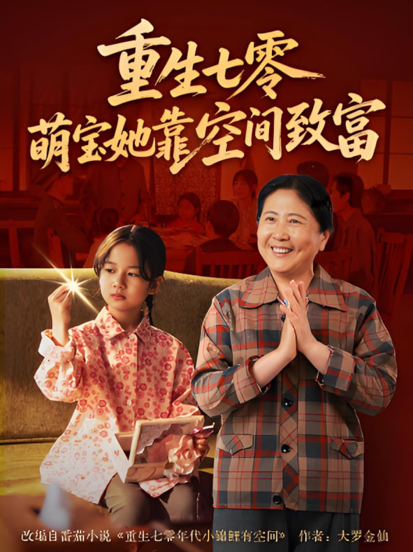 爱的锦囊妙计2