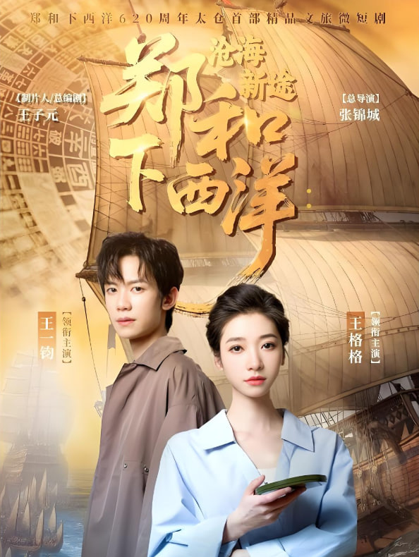 时光之轮 第一季