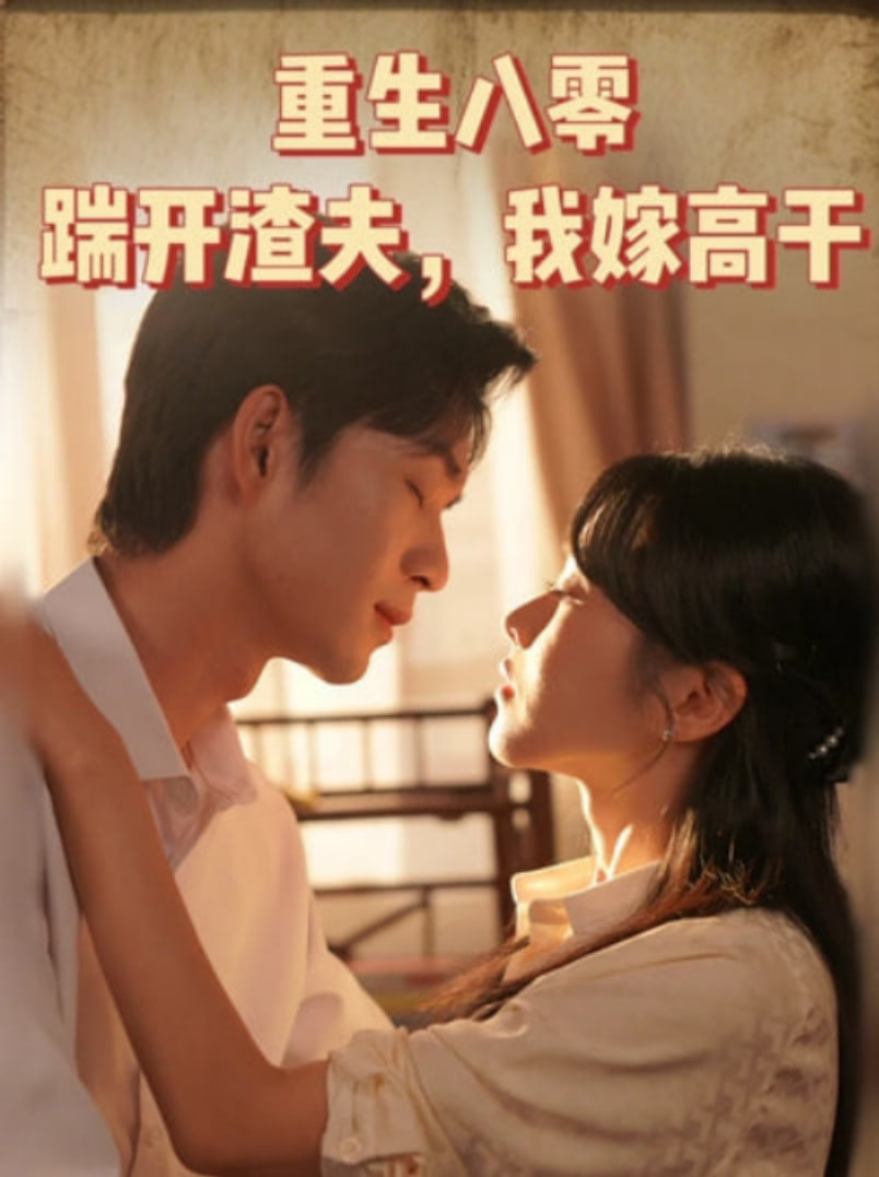 你好生活 第四季