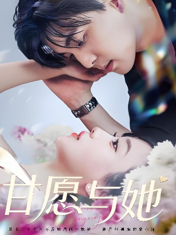 令人毛骨悚然的同居