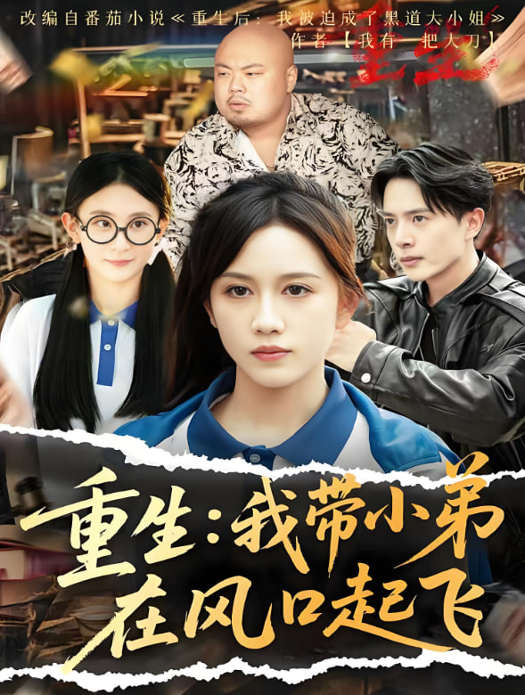 阵道成仙