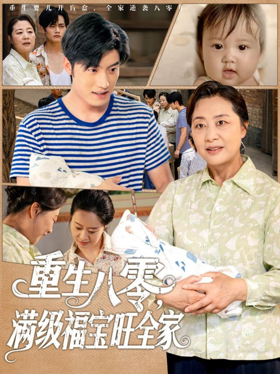 澳门往事之赌诫