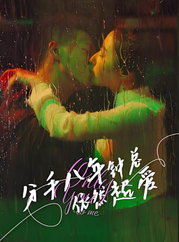 准和准