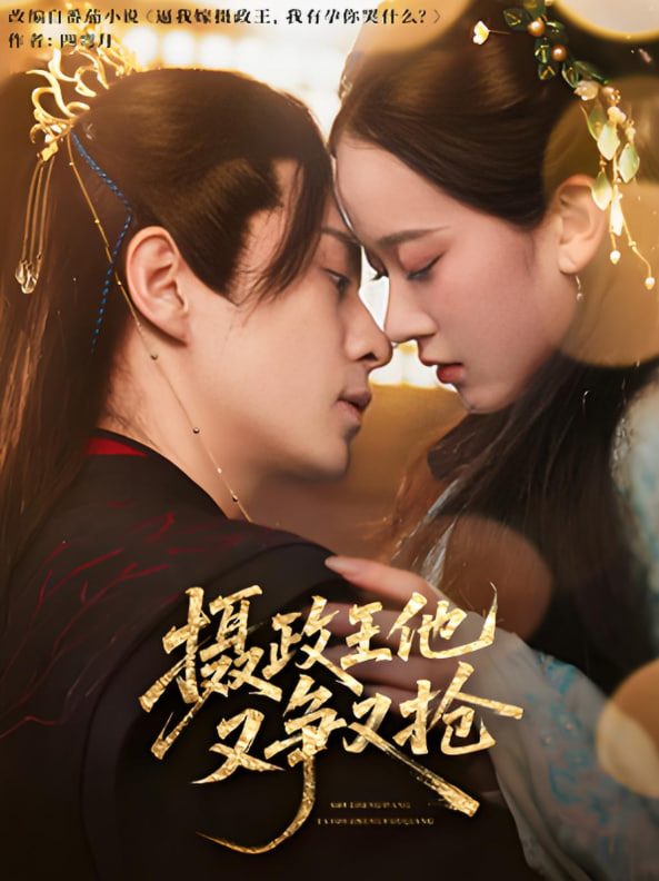 甜木兰 第三季