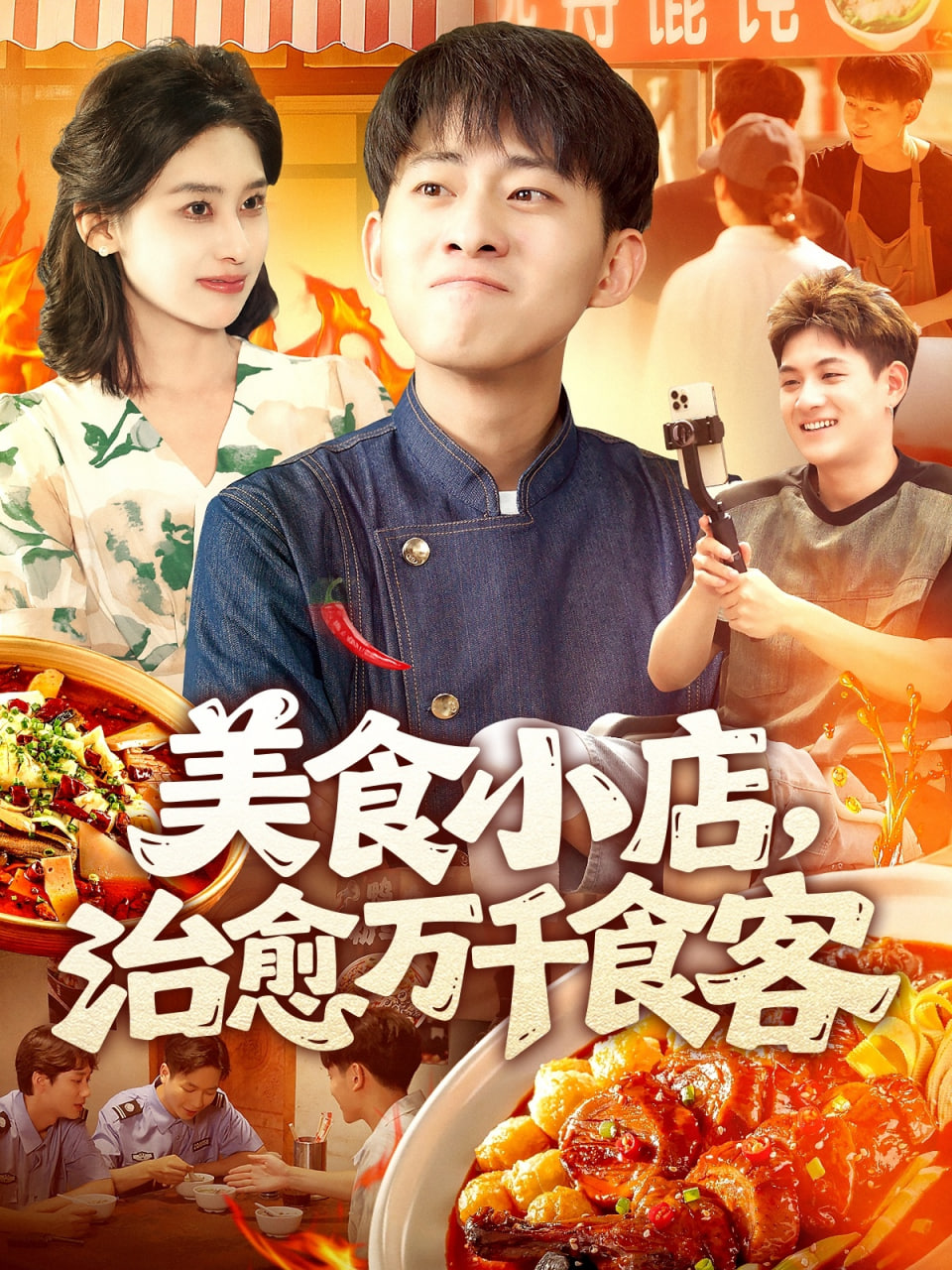 天间庄的三姐妹