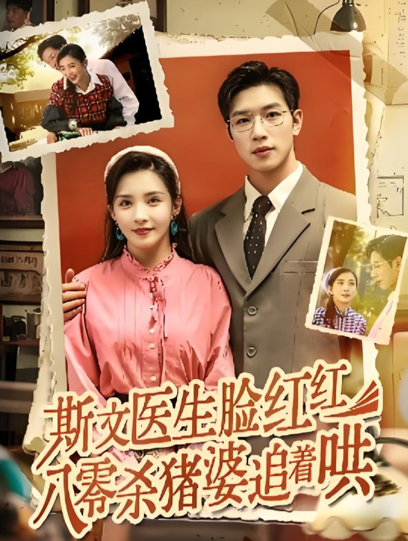 见怪粤语版