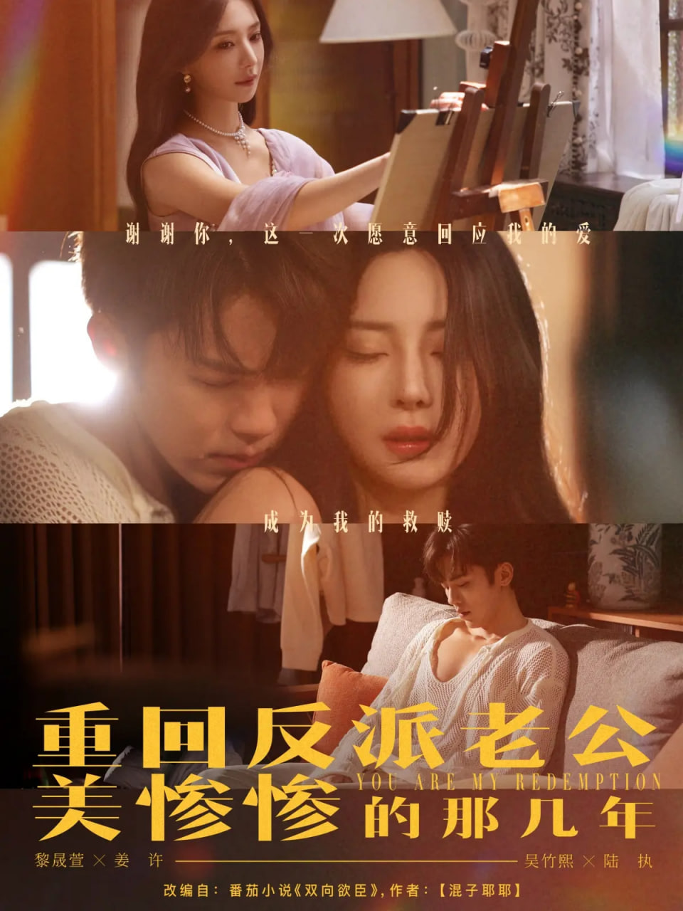以父之名