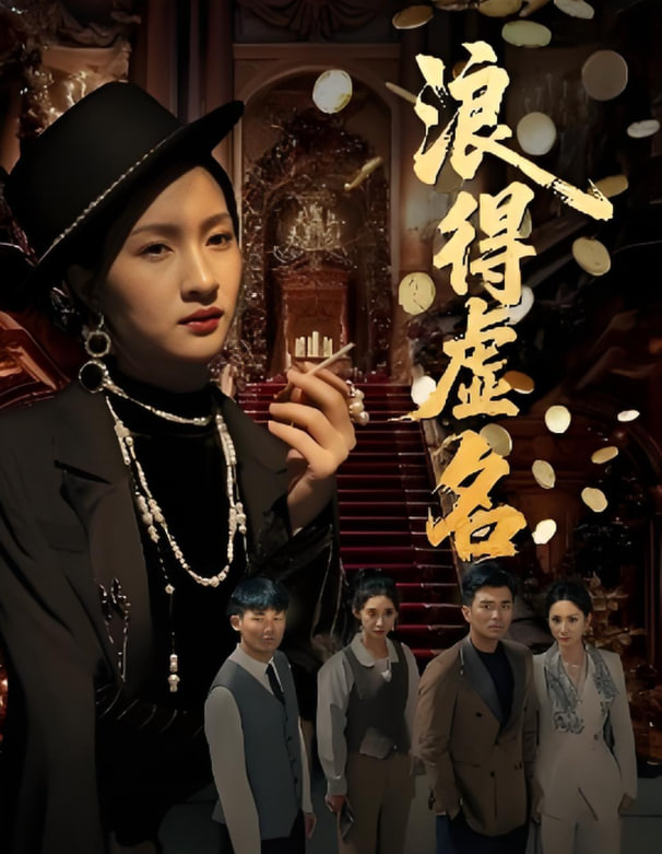 瓢虫少女 第三季