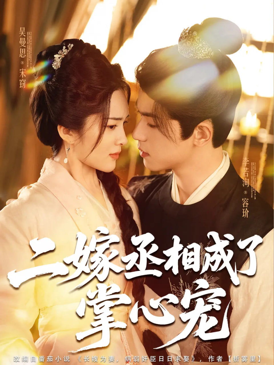 凤弈