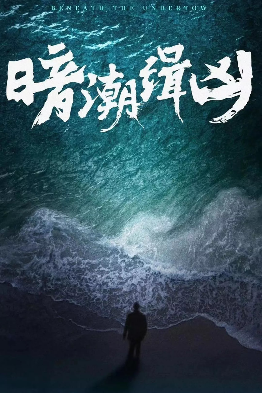 古战场传奇 第一季
