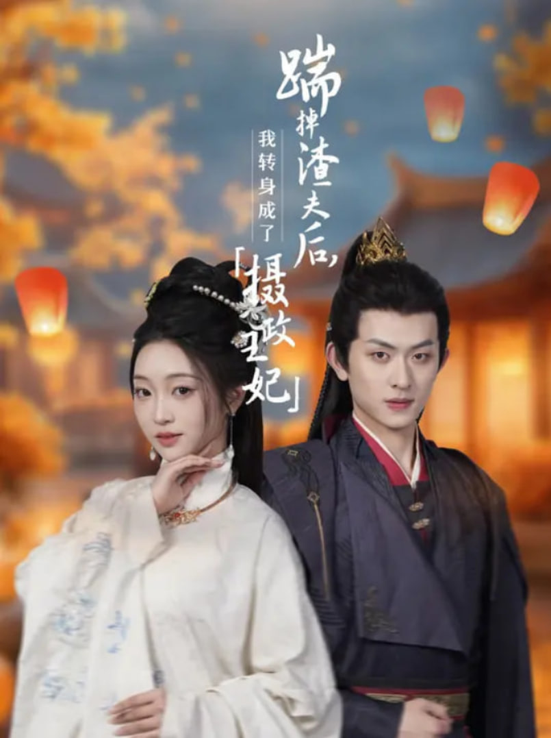红色特工