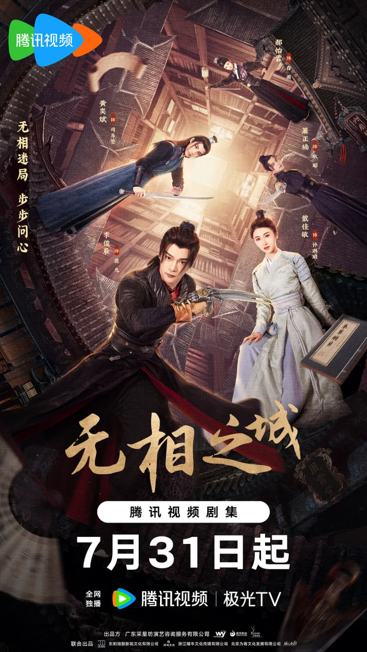 神秘之堡