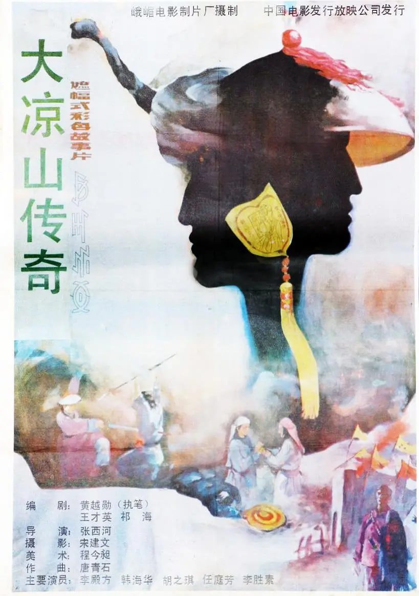 蛛网男孩
