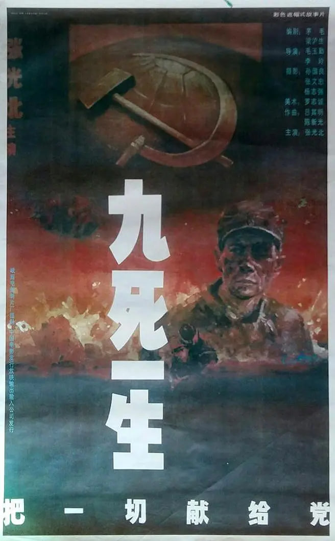 苍狼之绝命行动