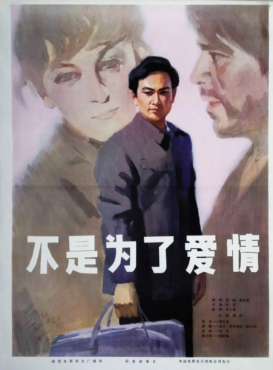 自由之声