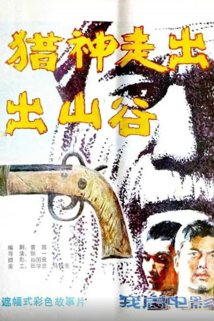 魅祸啦啦队