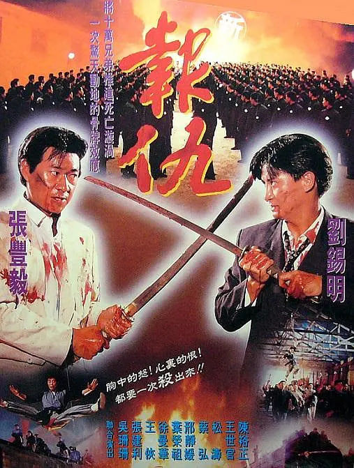 西行纪年番