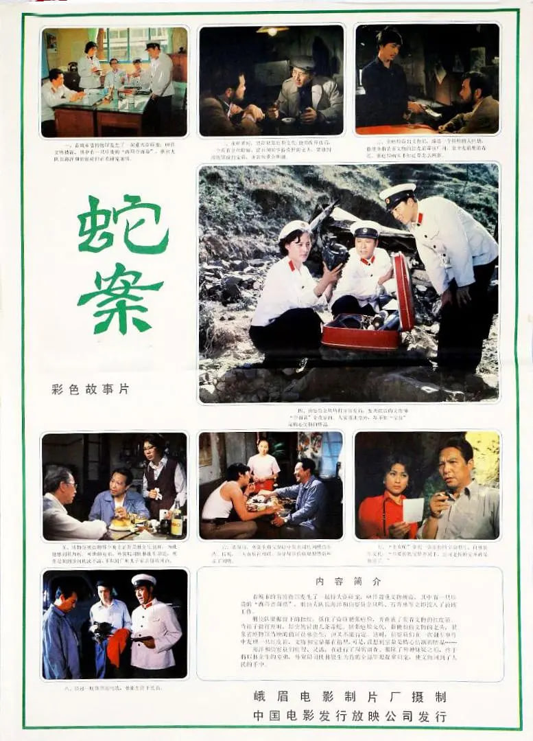 这！就是灌篮 第五季