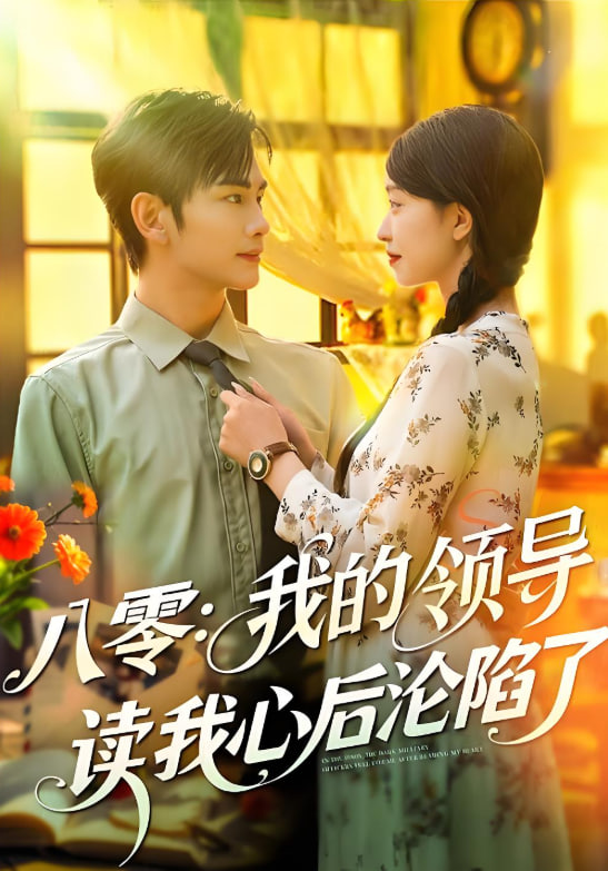 夺魂密令
