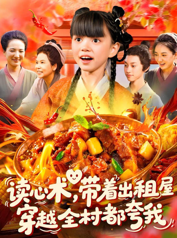 少年歌行外传：暗河传