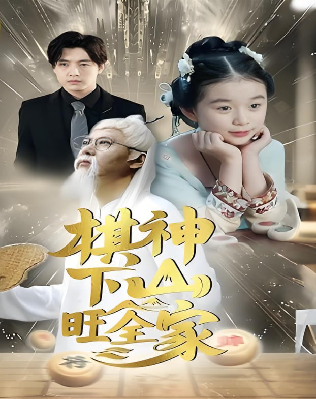 熊出没之丛林总动员