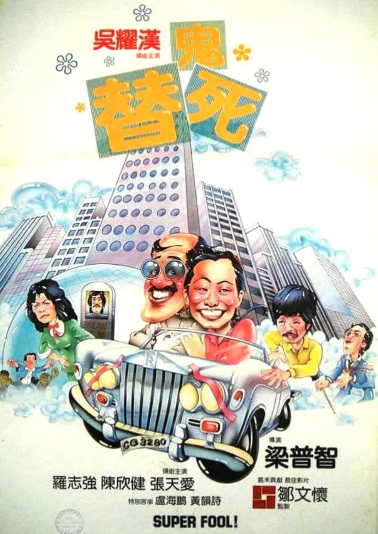 胜利时刻：湖人王朝崛起 第二季