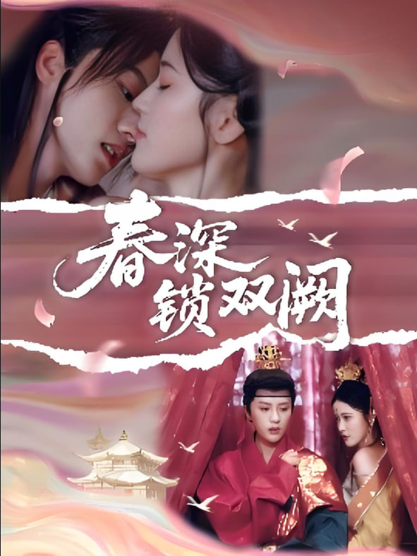 大群 第二季