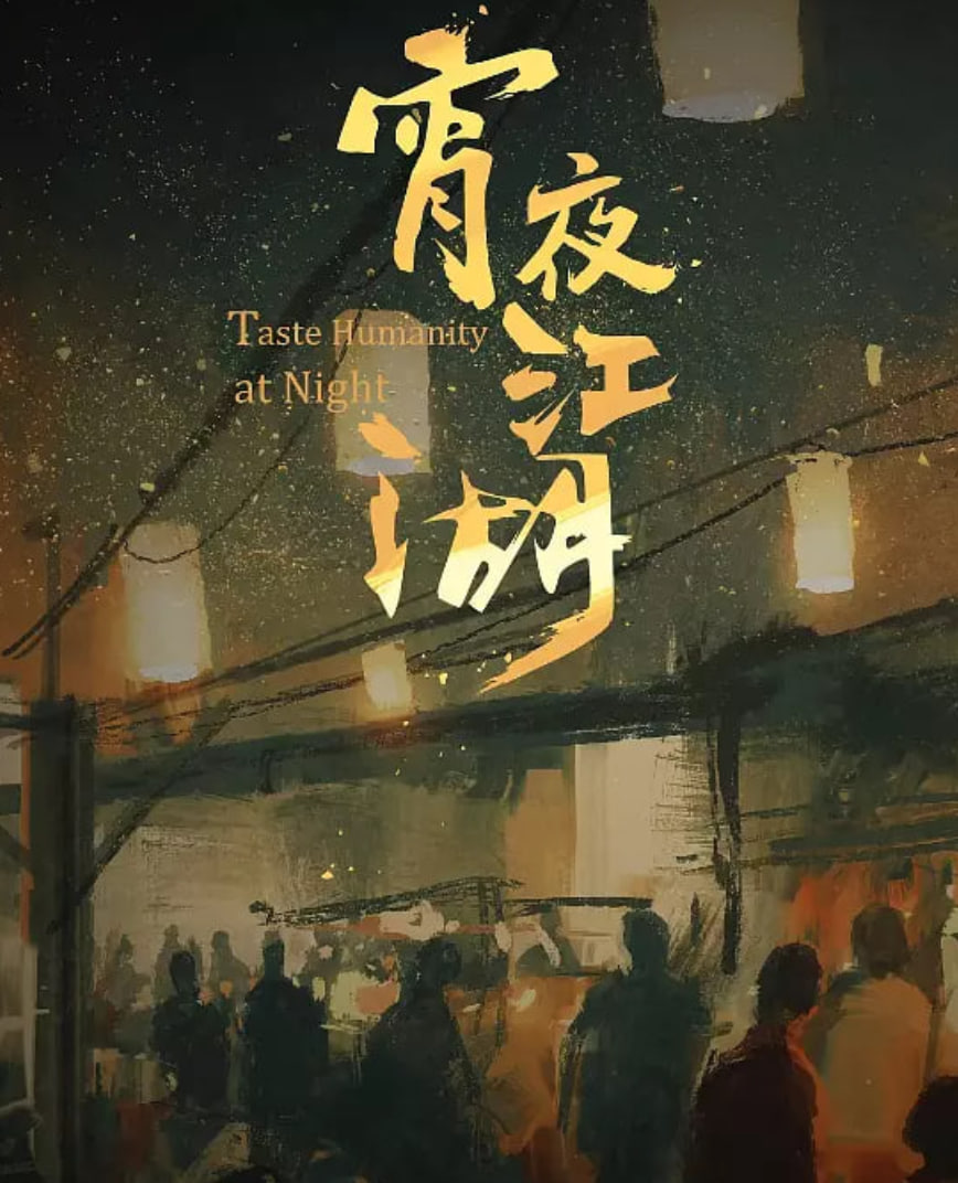 兴安岭猎人传说2