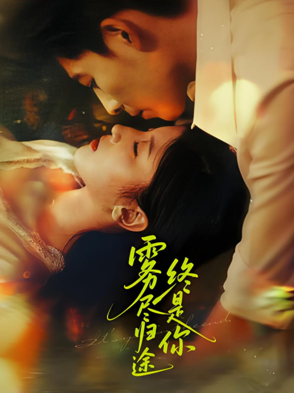 降神驱魔