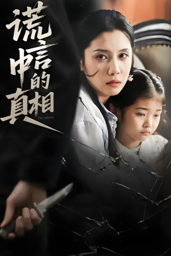重生之丁仔逆袭记