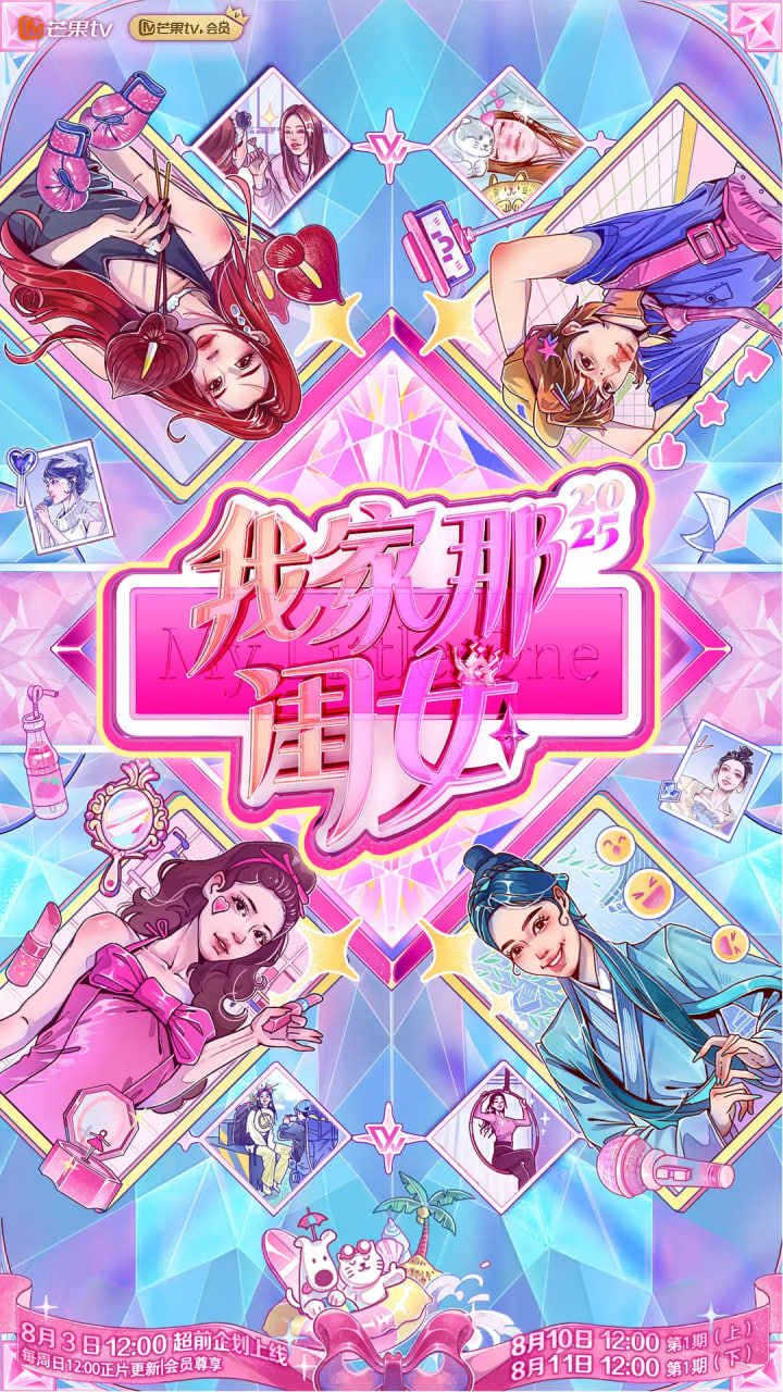 王牌对王牌 第五季