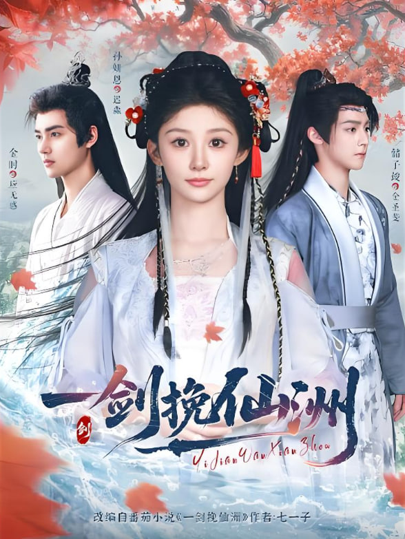奉旨宠君