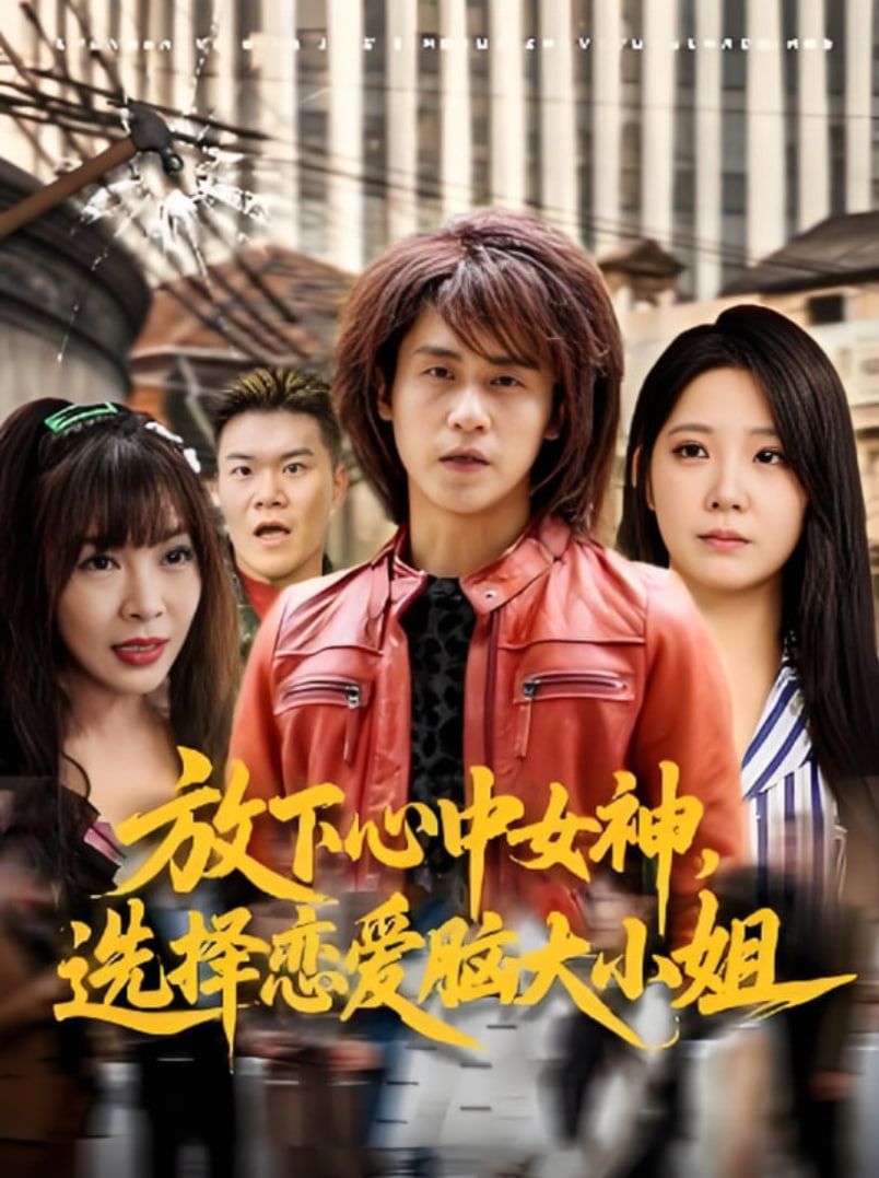 假面女郎