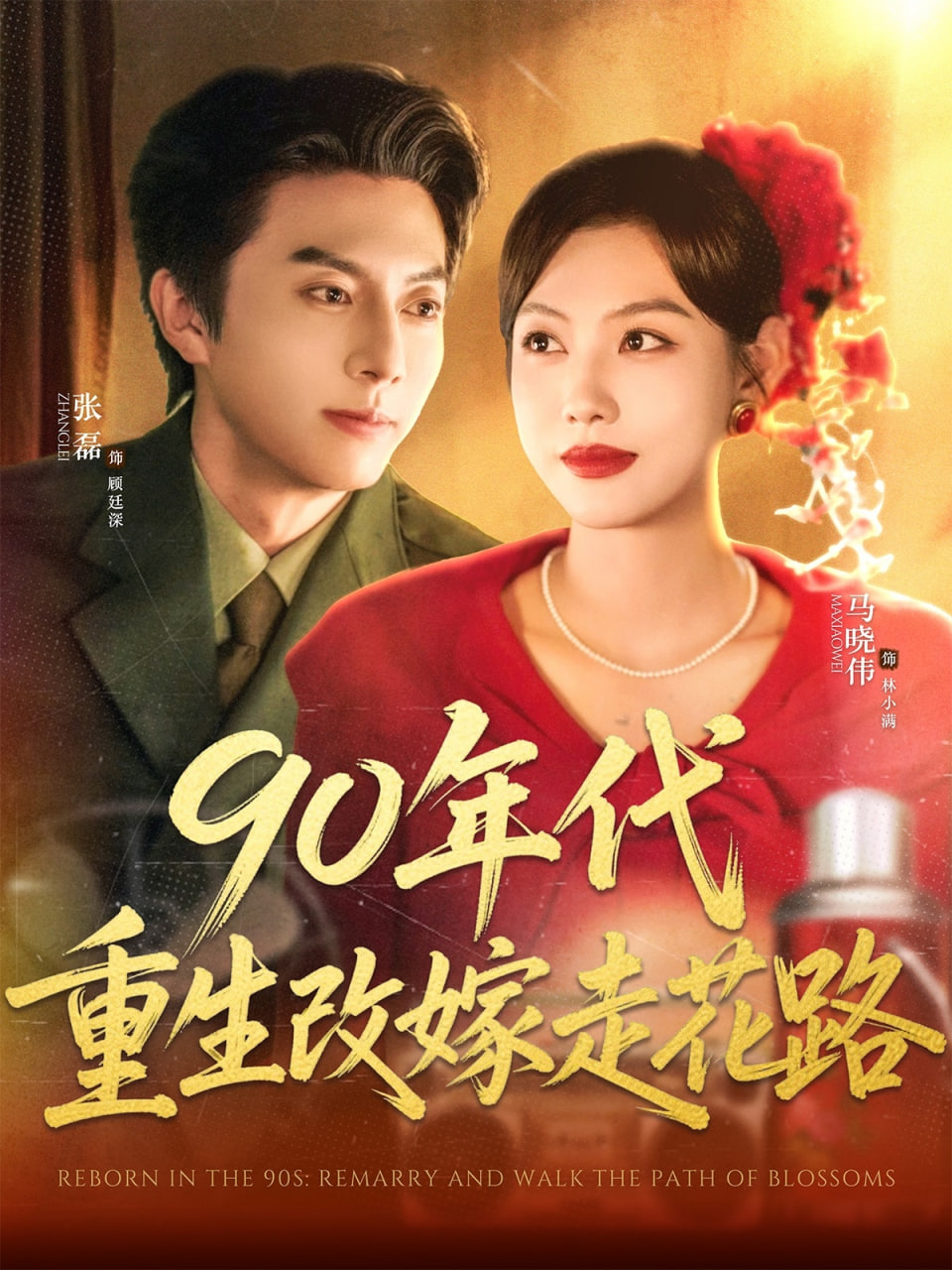 我能看到成功率 动态漫画 第二季