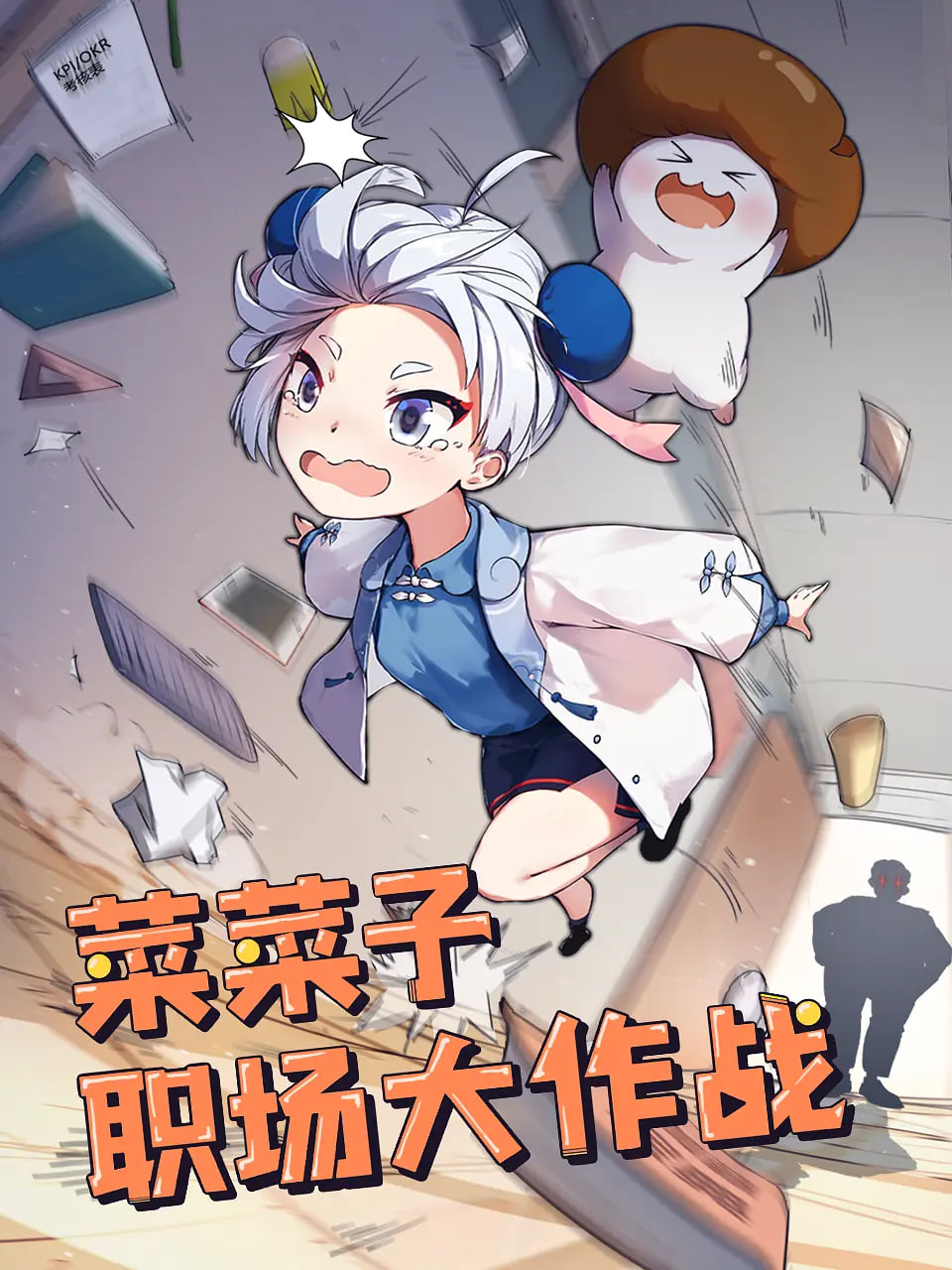 夜鹰的单相思