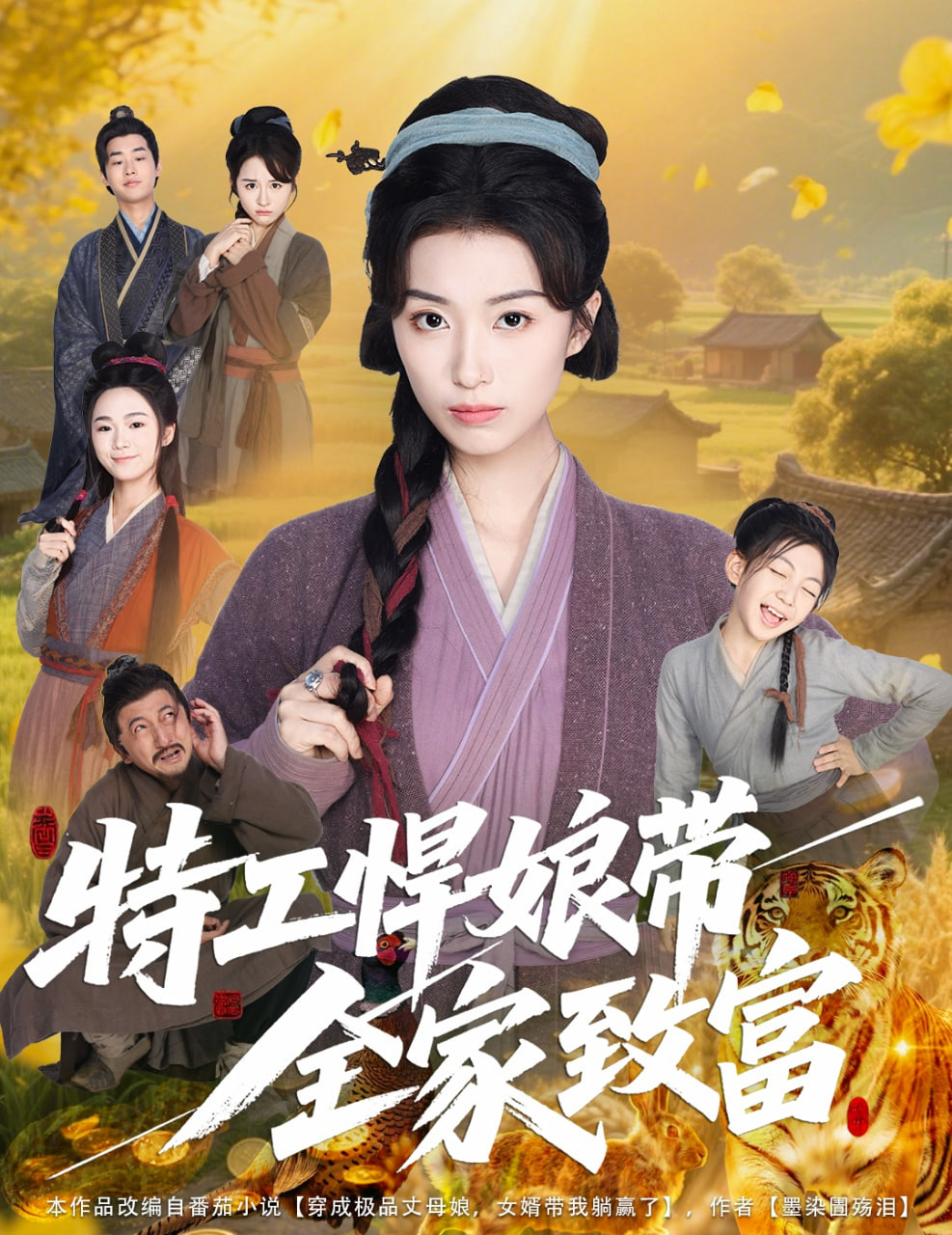 海底小纵队 第七季