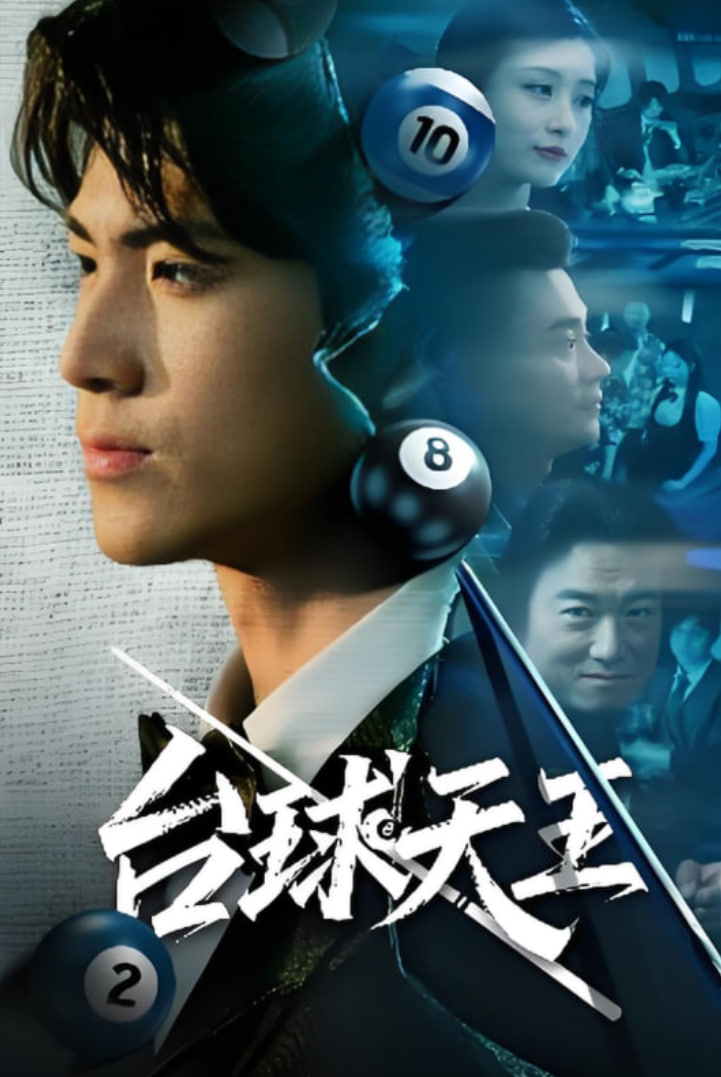 公主驾到