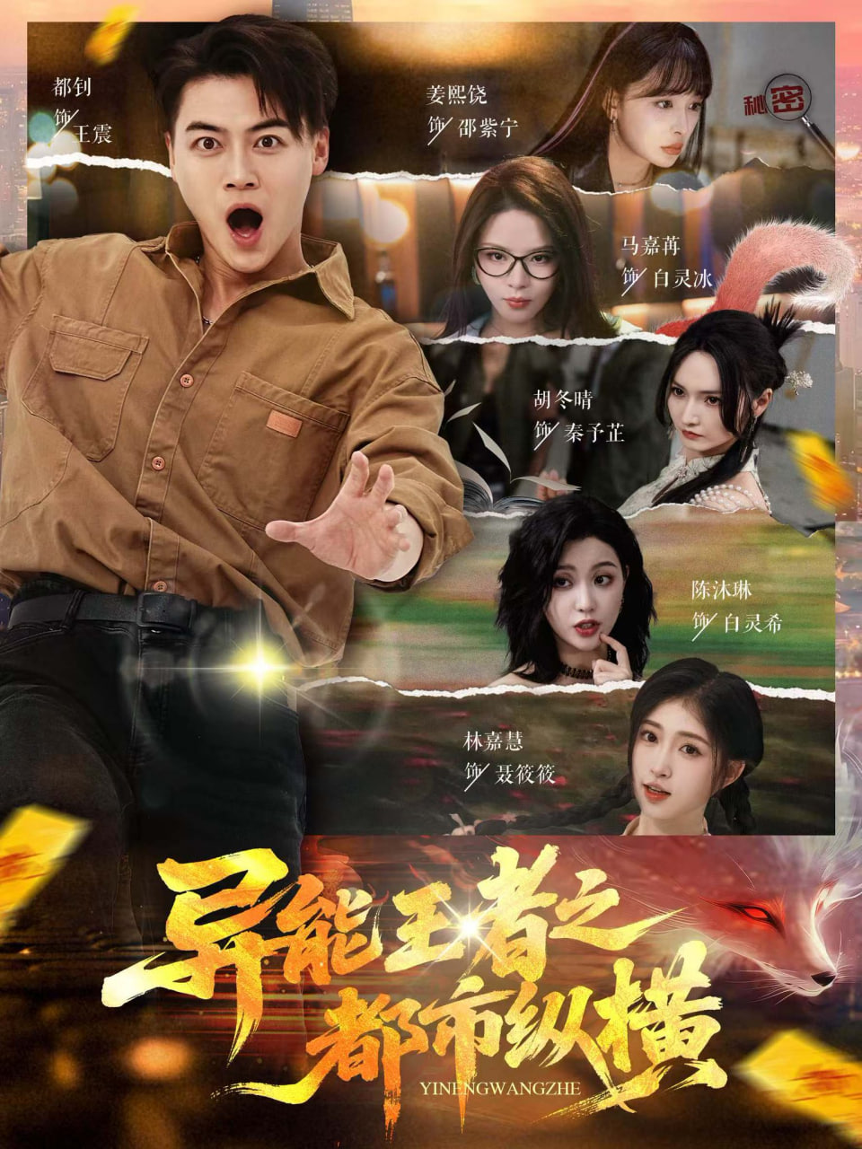 我的微信连三界第一季