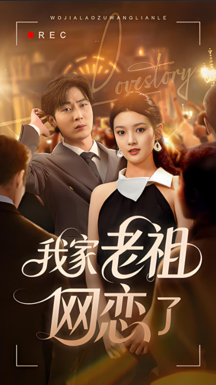 再见爱人 第三季