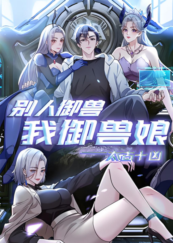 亿万 第四季