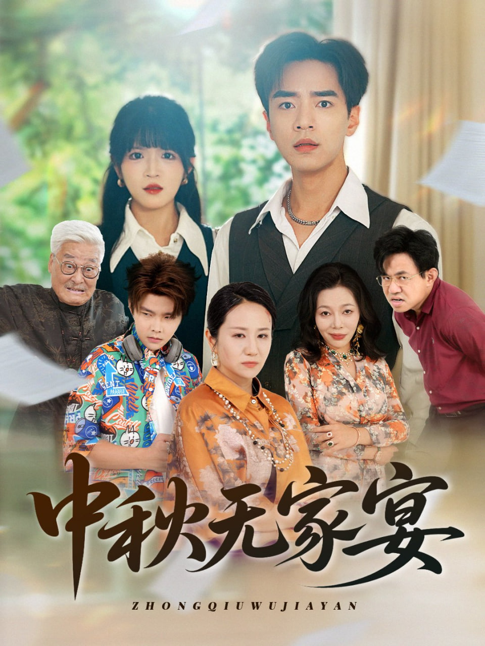 大怪兽加美拉：重生