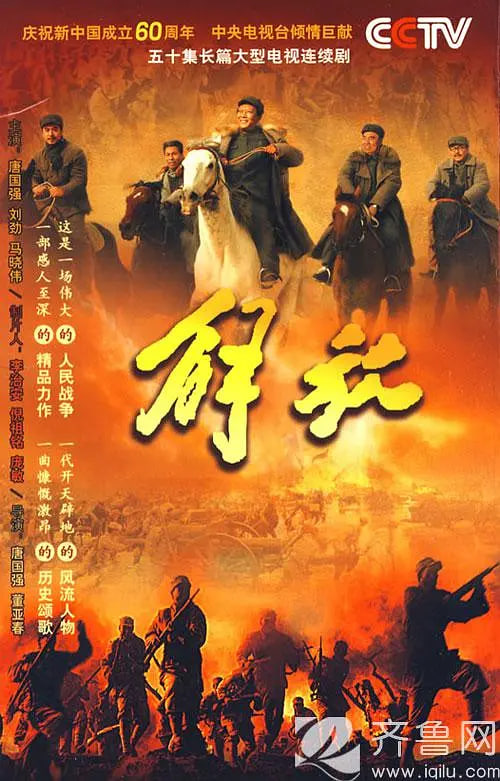 龙战士星源