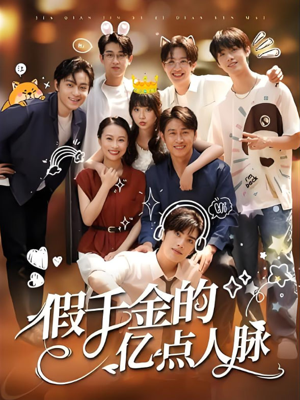 亲爱的婚姻