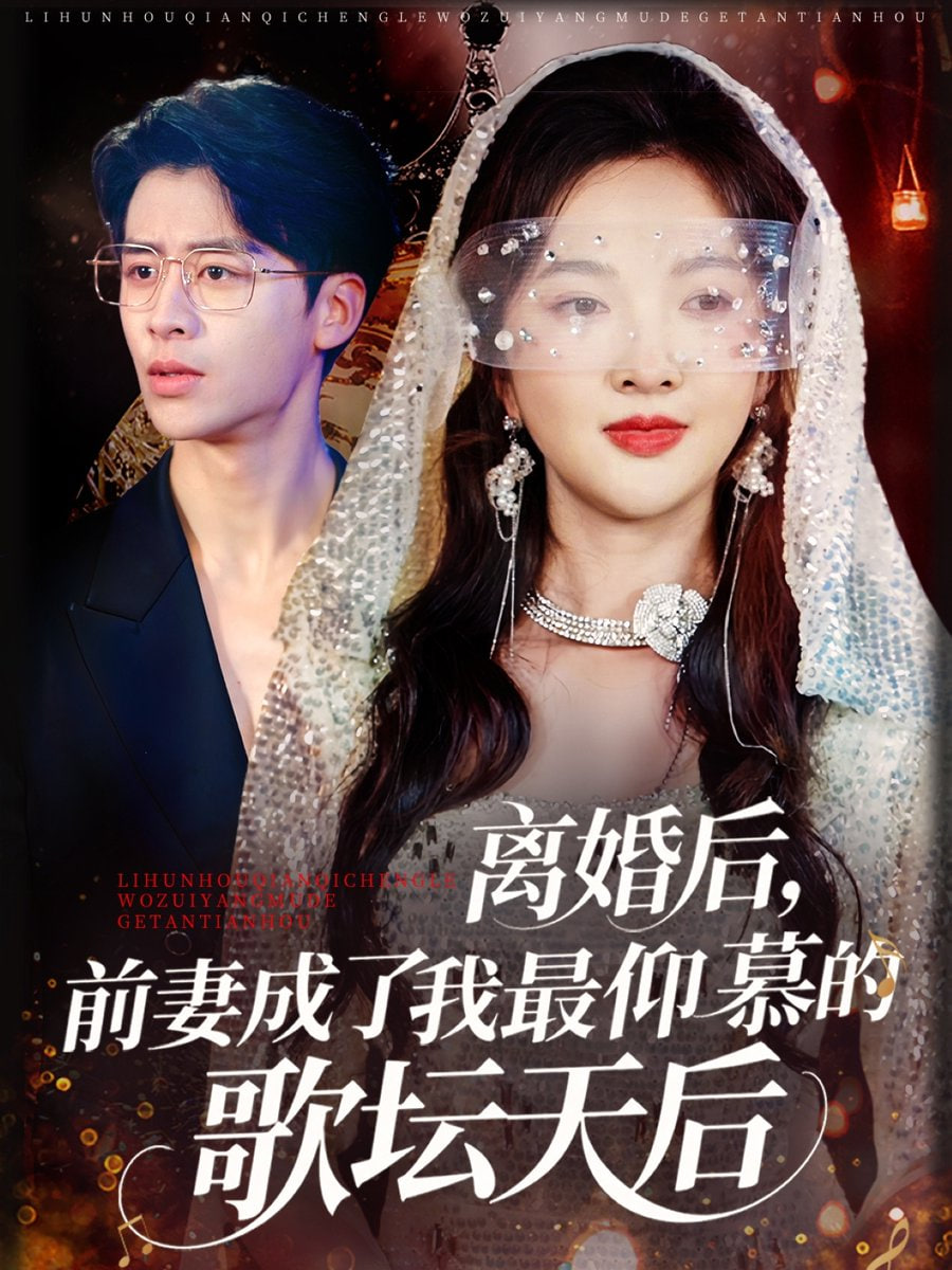 超凡转机：美国职棒鬼才家族